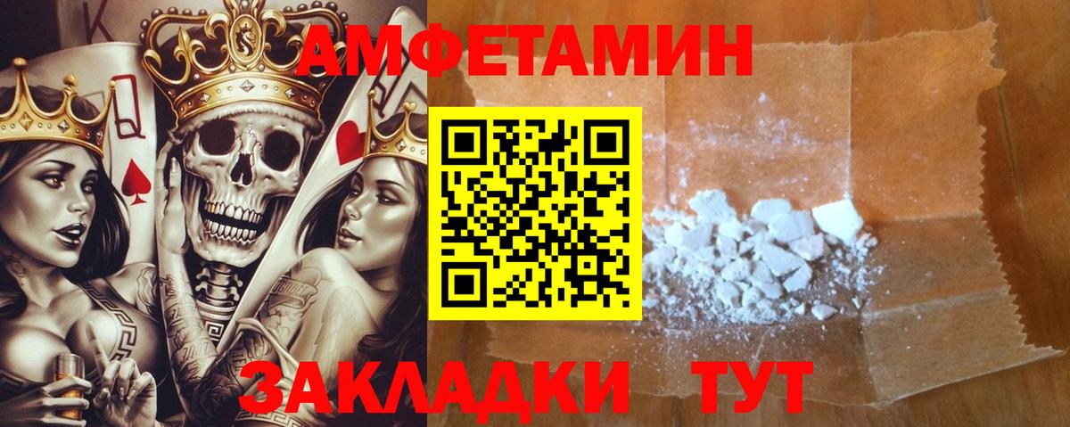Amphetamine Premium Киселёвск