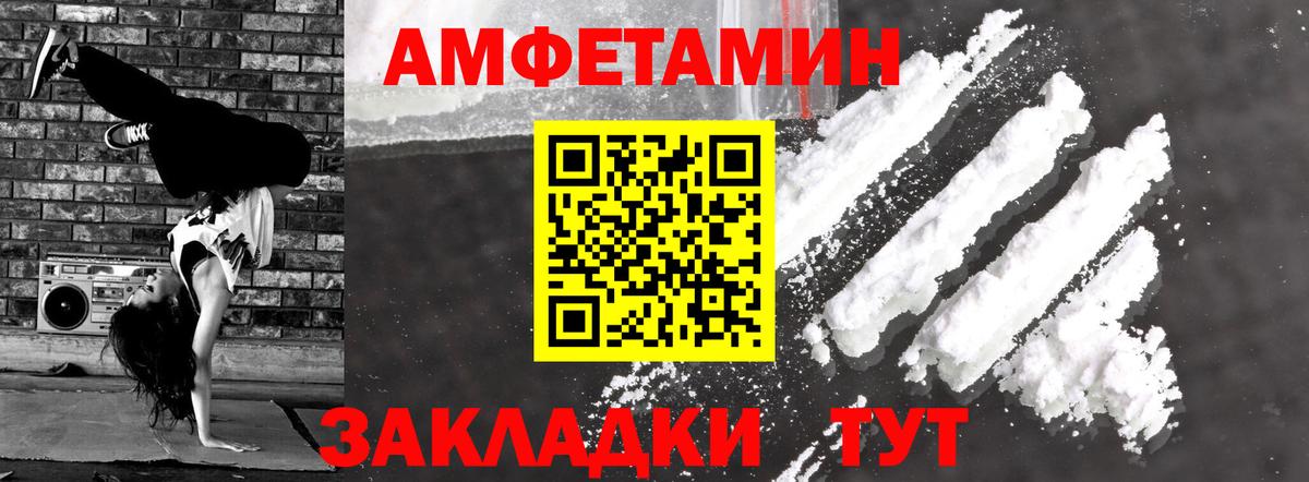 АМФ  Amphetamine  Вход с VPN  Amphetamine Premium  Киселёвск 