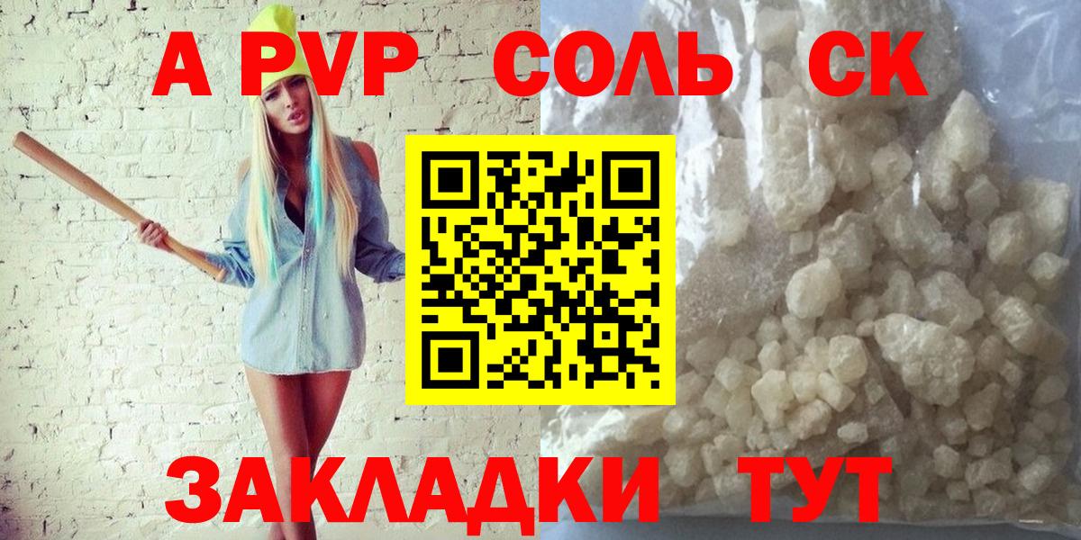 Киселёвск  Альфа ПВП VHQ  A PVP кристаллы  A-PVP  Вход с VPN  A-PVP СК КРИС 