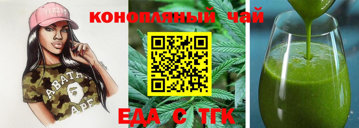 Киселёвск  Еда ТГК марихуана  Вход с VPN 