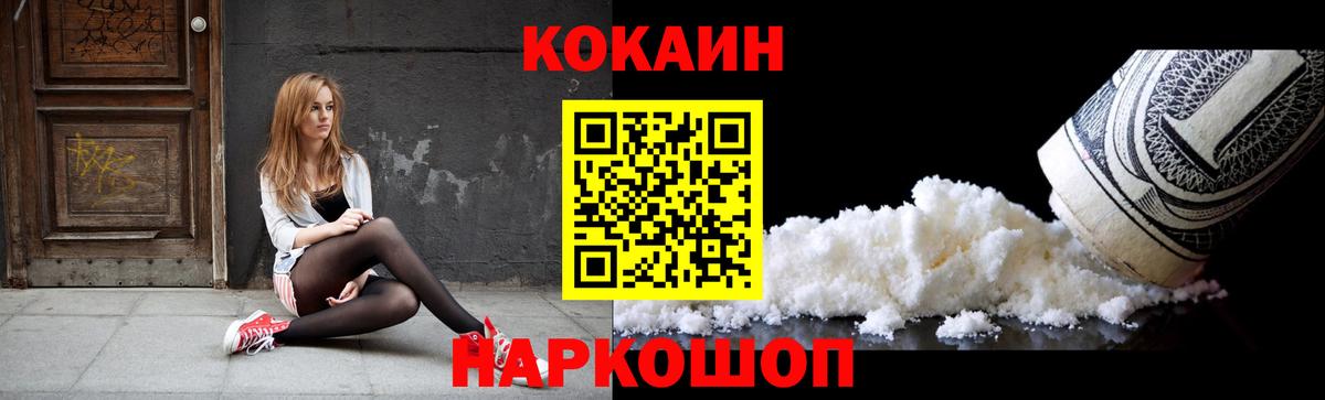КОКАИН Боливия Киселёвск