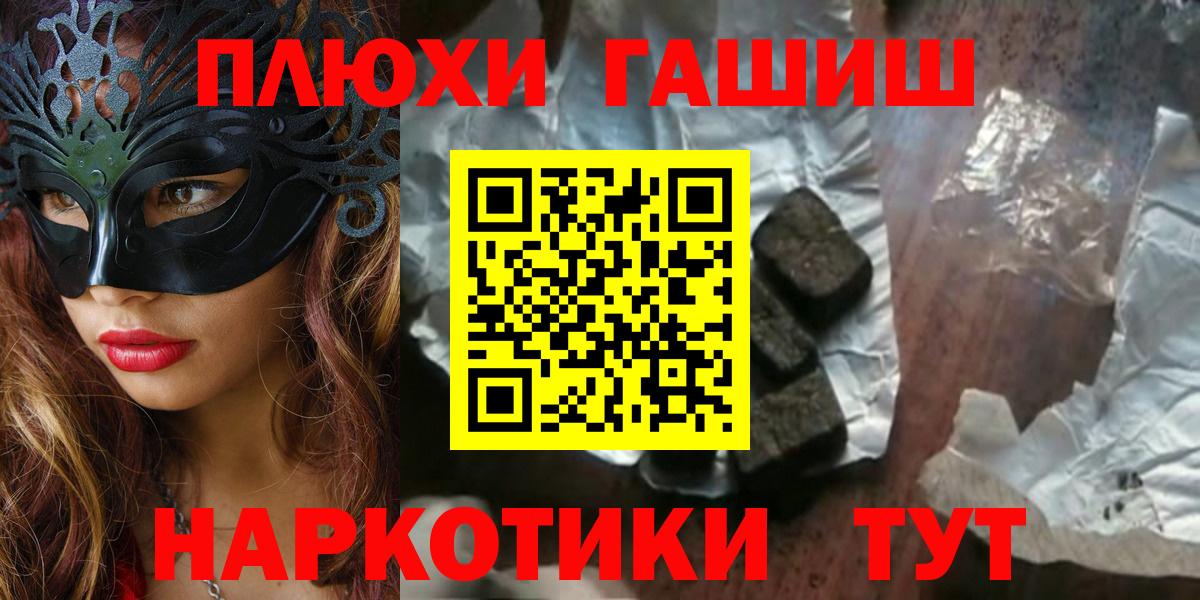 Киселёвск  ГАШ ice o lator  Вход с VPN  наркотики  Гашиш убойный 