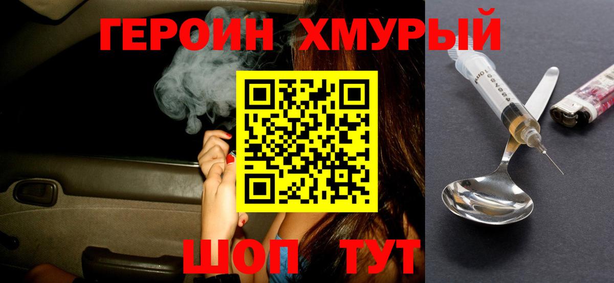 Киселёвск  Героин Heroin  Вход с VPN 