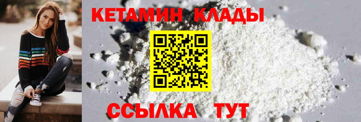 hydra ССЫЛКА  КЕТАМИН ketamine  Вход с VPN  Киселёвск 