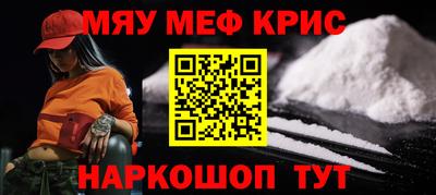 MESCALINE Комсомольск-на-Амуре