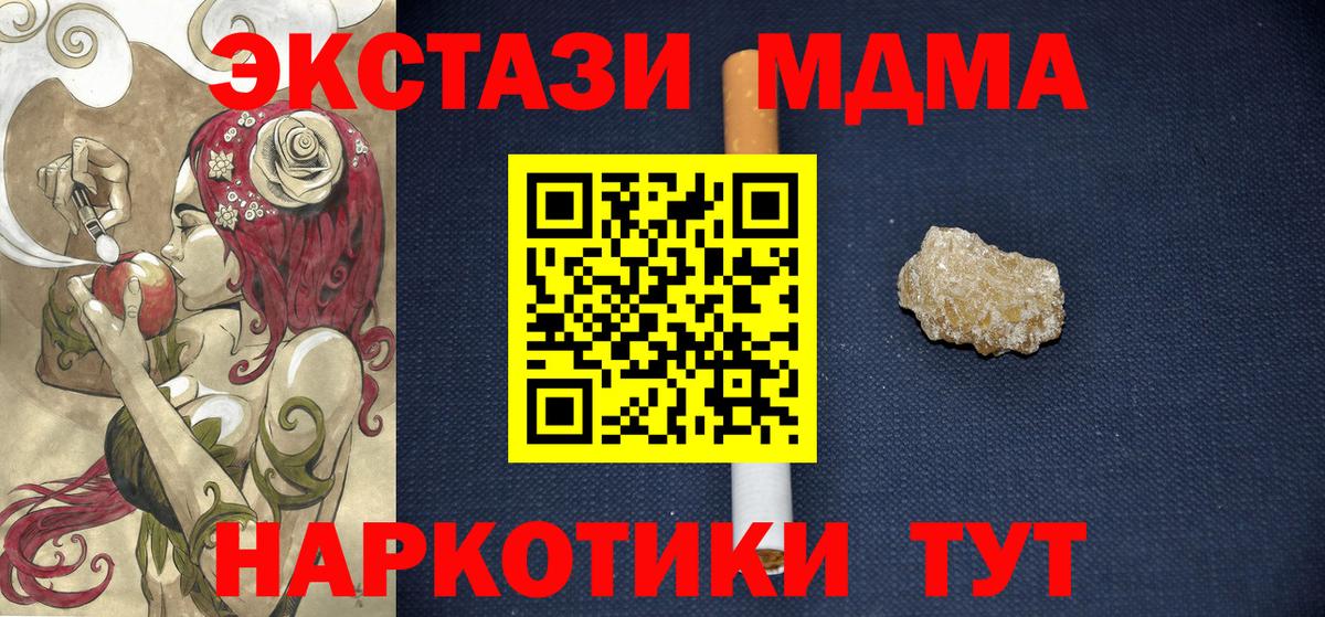 MDMA Molly  Вход с VPN  Киселёвск 