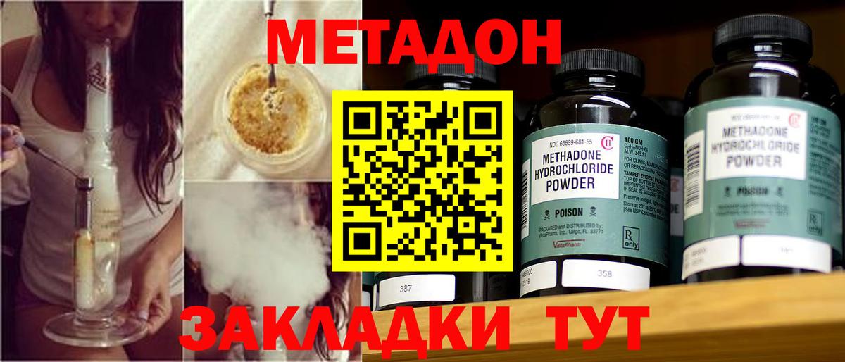 Киселёвск  МЕТАДОН мёд  блэк спрут ТОР  МЕТАДОН мёд  Вход с VPN 