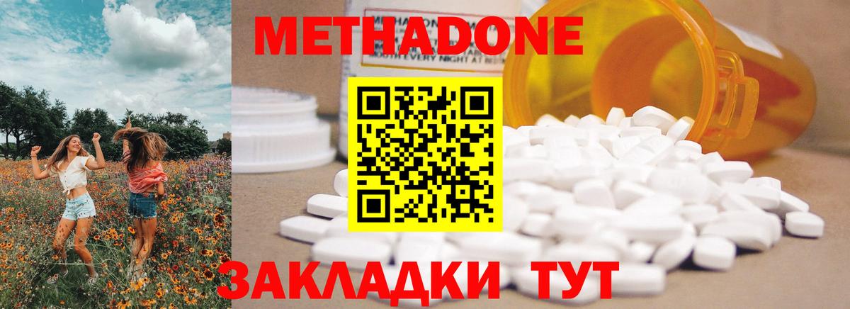 Метадон белоснежный Киселёвск