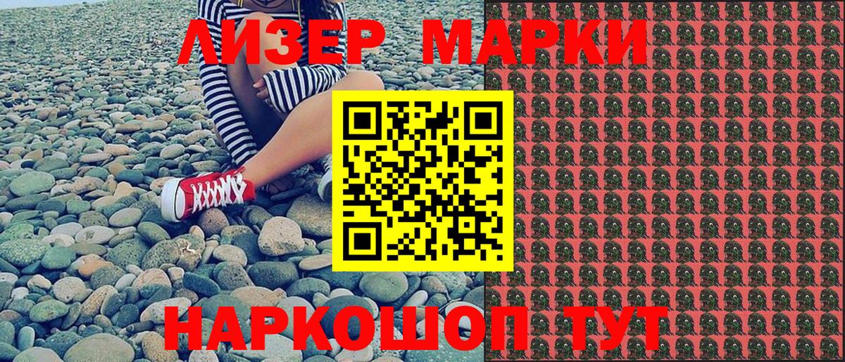 Марки NBOMe 1500мкг  Вход с VPN  где купить наркотик  Киселёвск 