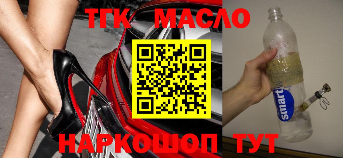 Дистиллят ТГК концентрат Киселёвск