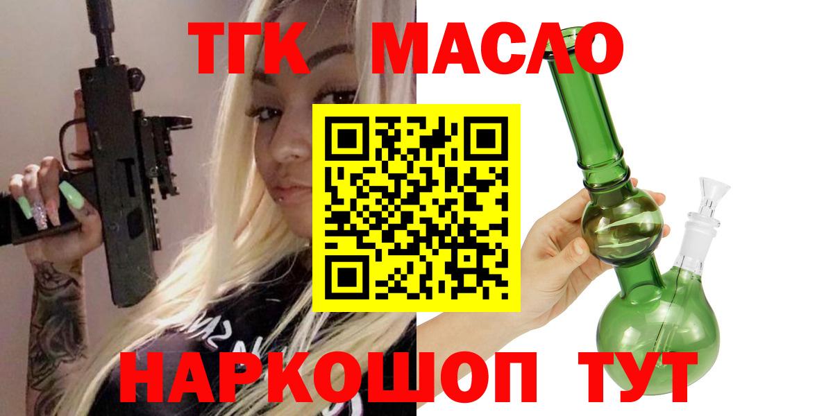 hydra ONION  Вход с VPN  купить наркотик  Киселёвск  ТГК THC oil 